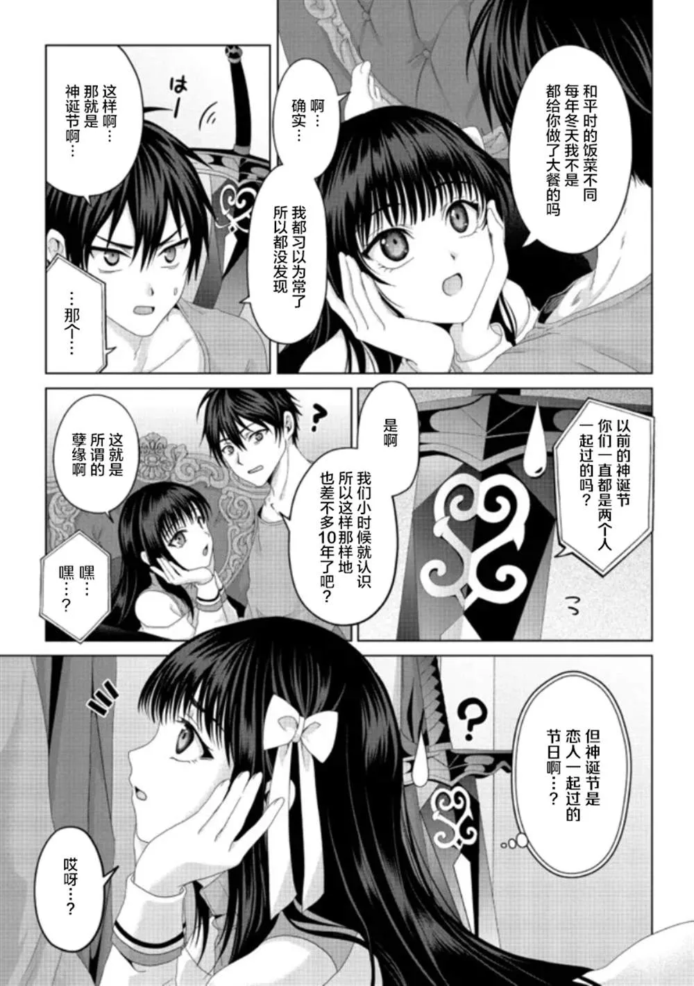 第19话 第9页