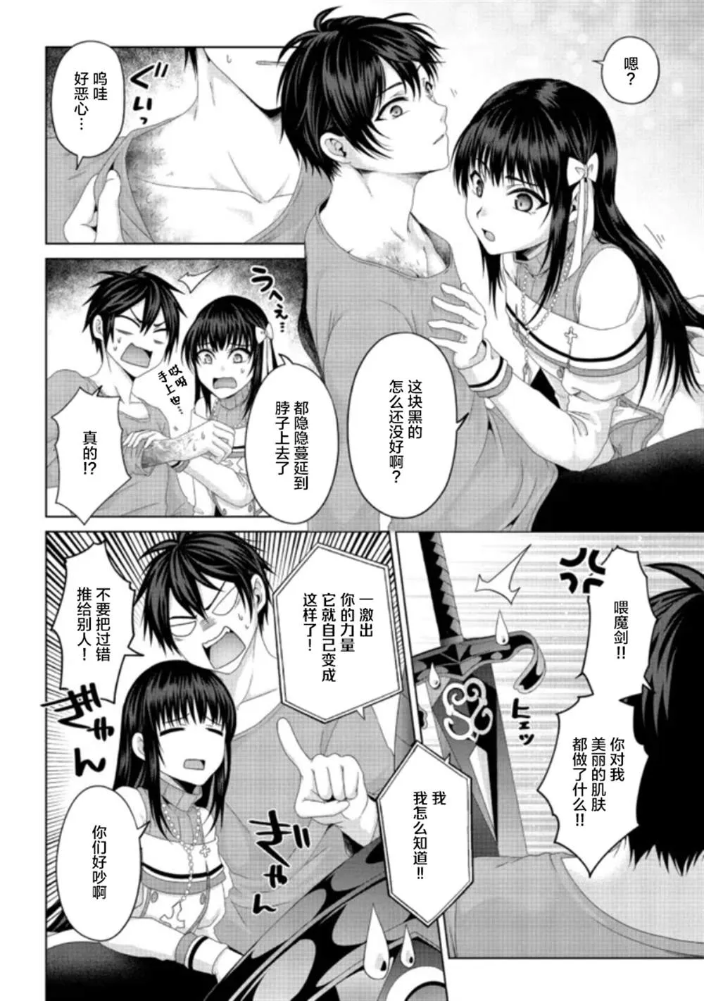 第19话 第10页