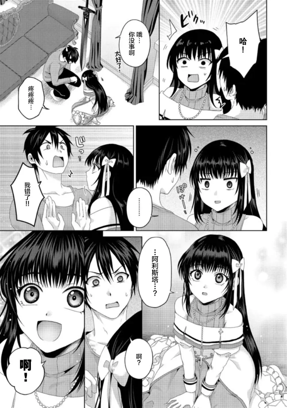 第19话 第13页