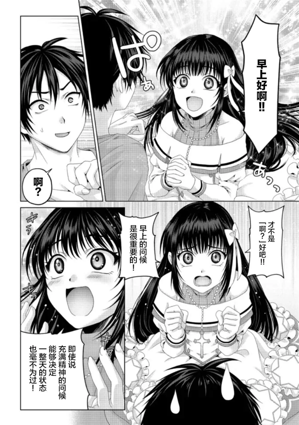 第19话 第14页