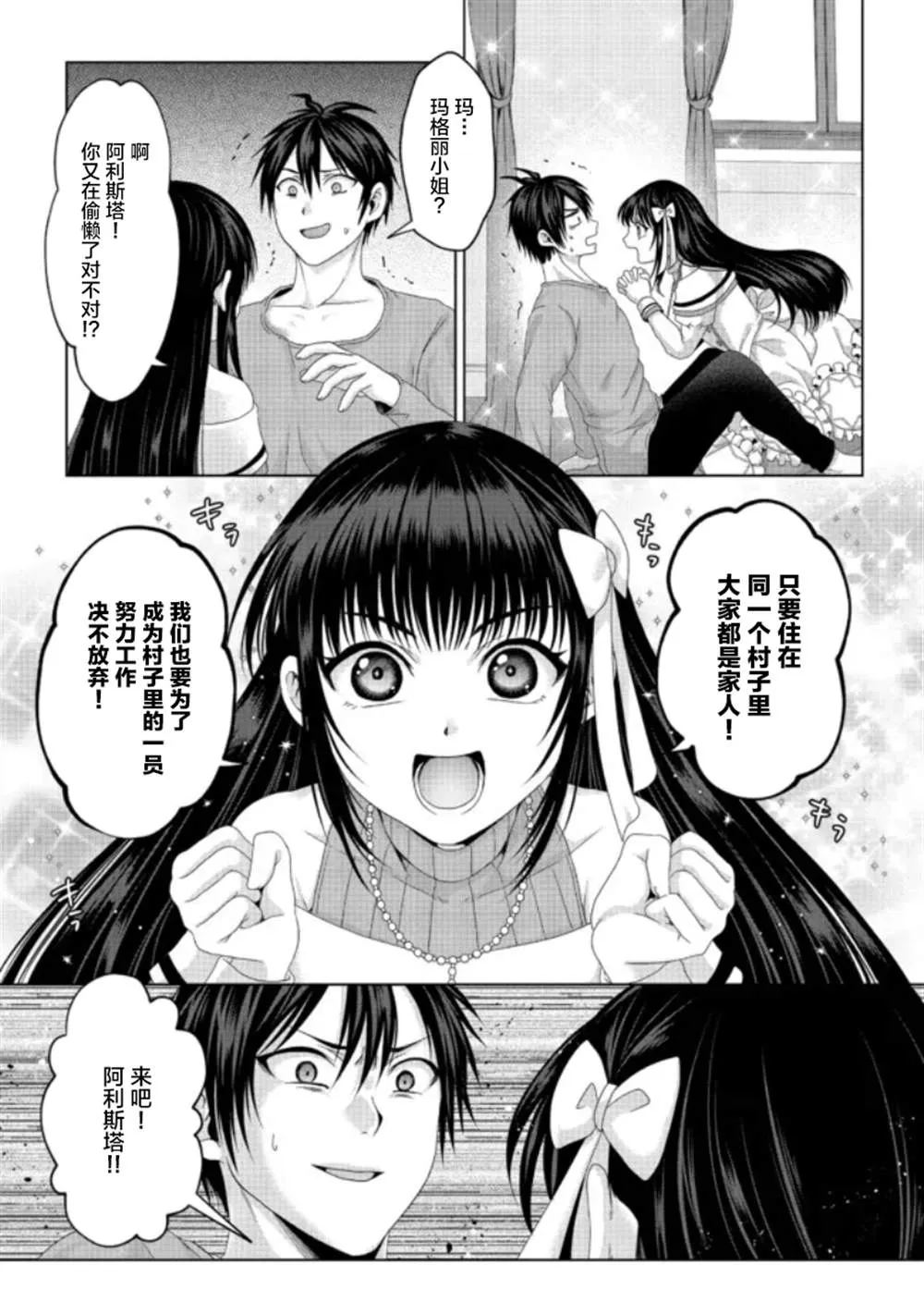第19话 第15页
