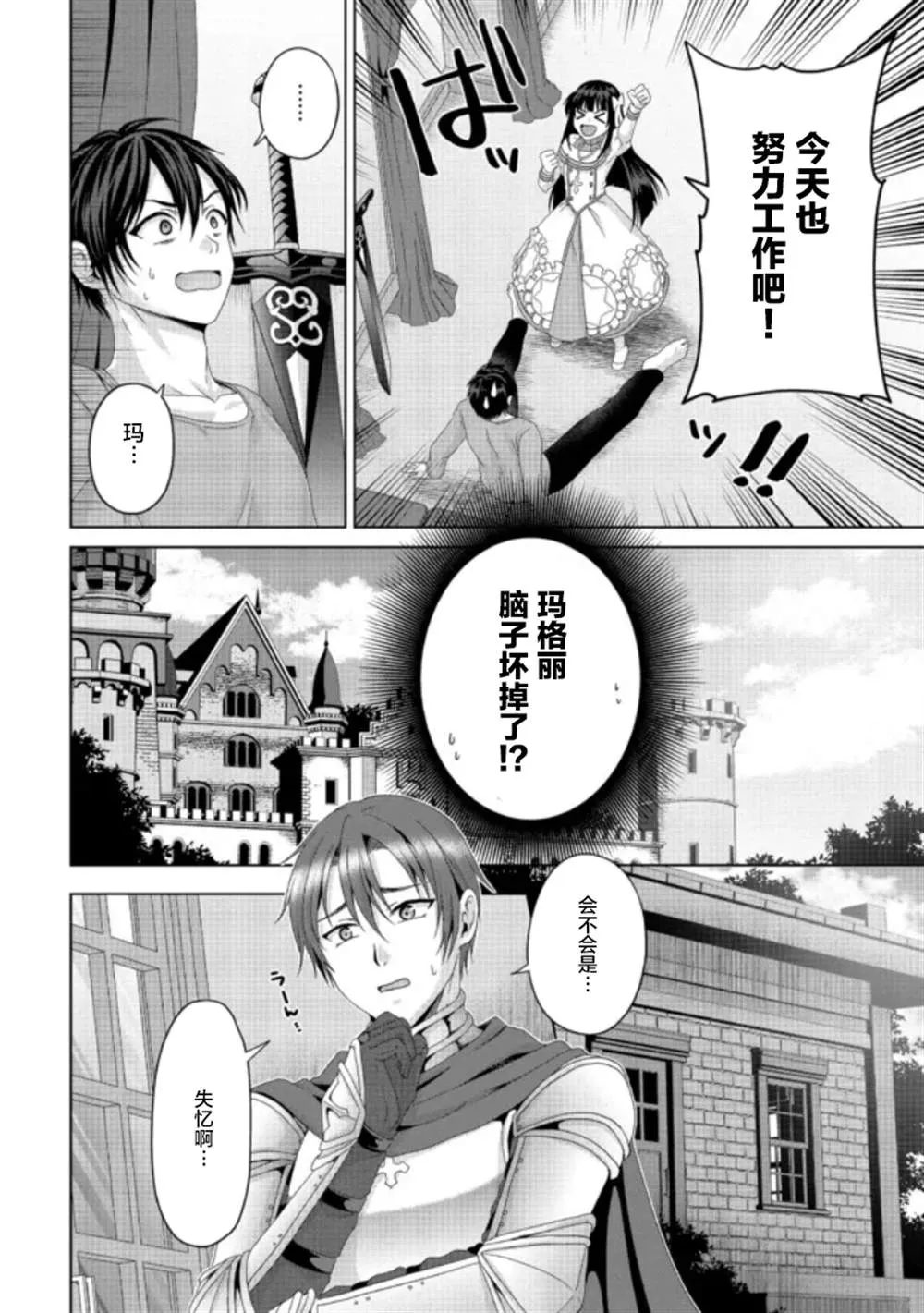 第19话 第16页