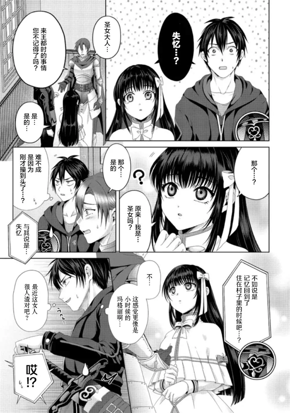 第19话 第17页