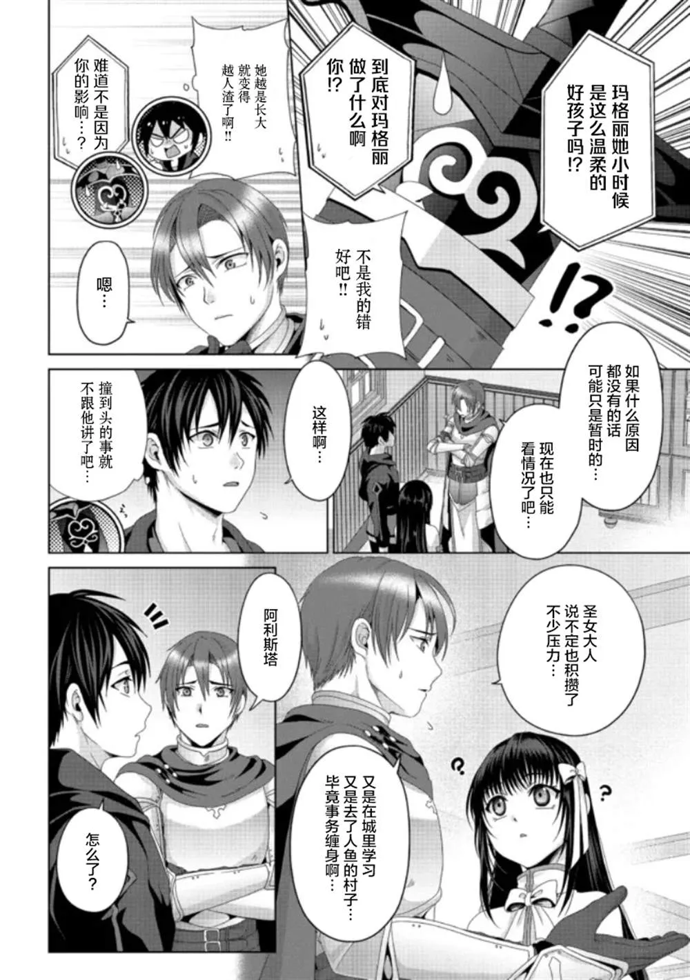 第19话 第18页