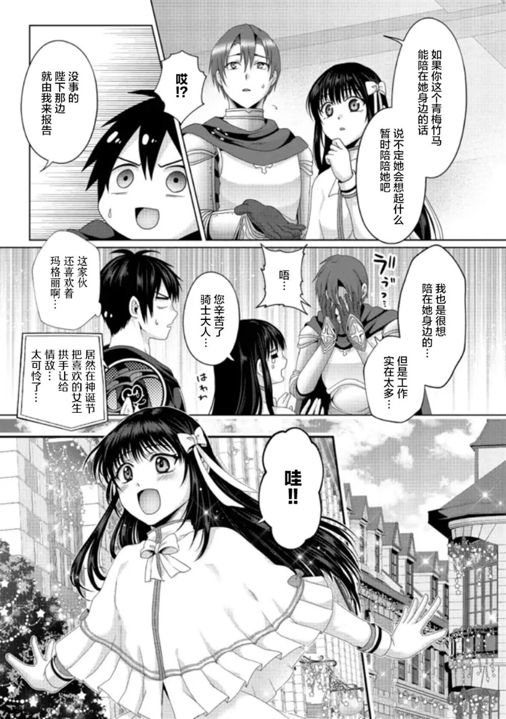 第19话 第19页