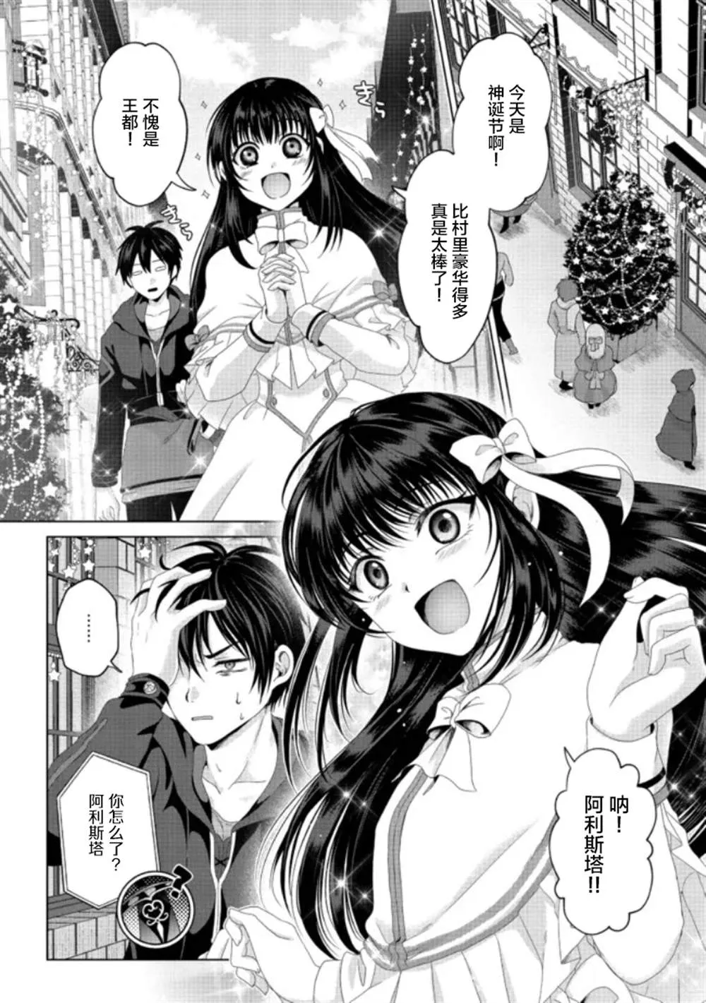 第19话 第20页