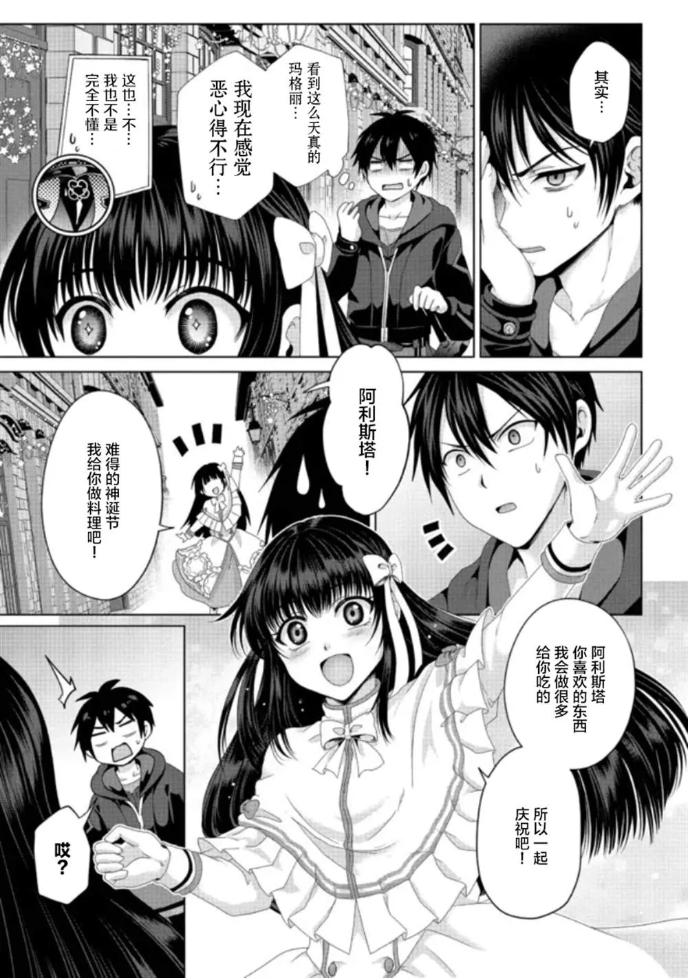 第19话 第21页