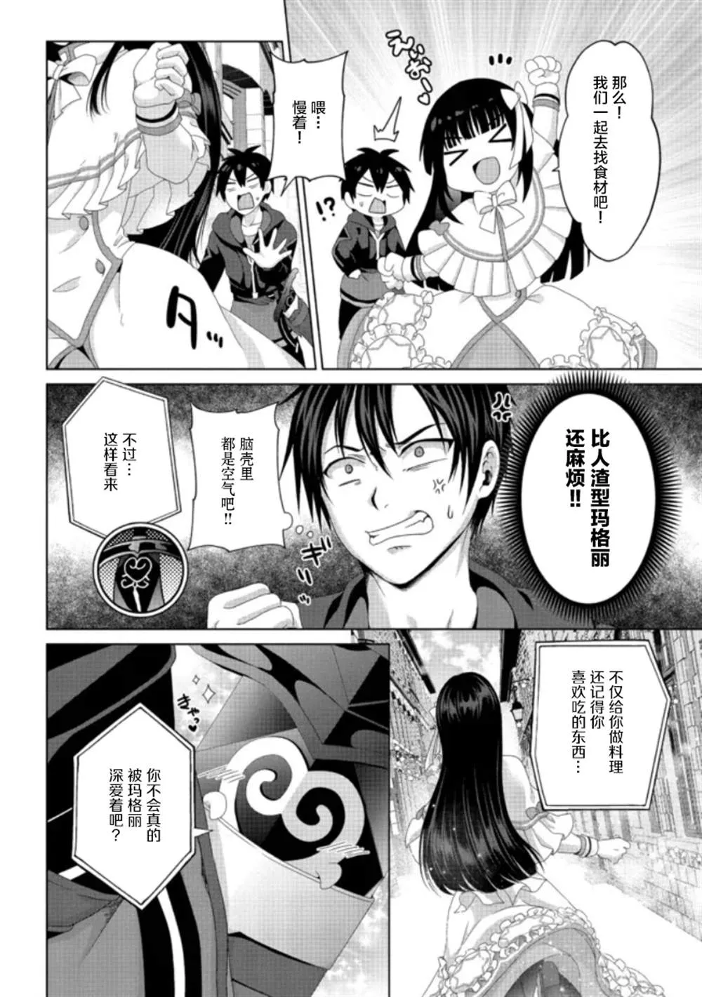 第19话 第22页