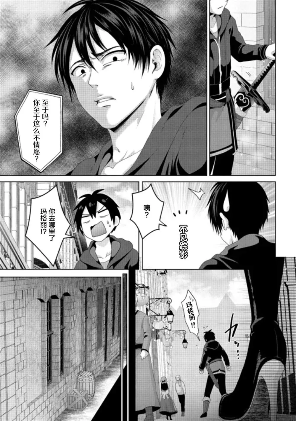第19话 第23页