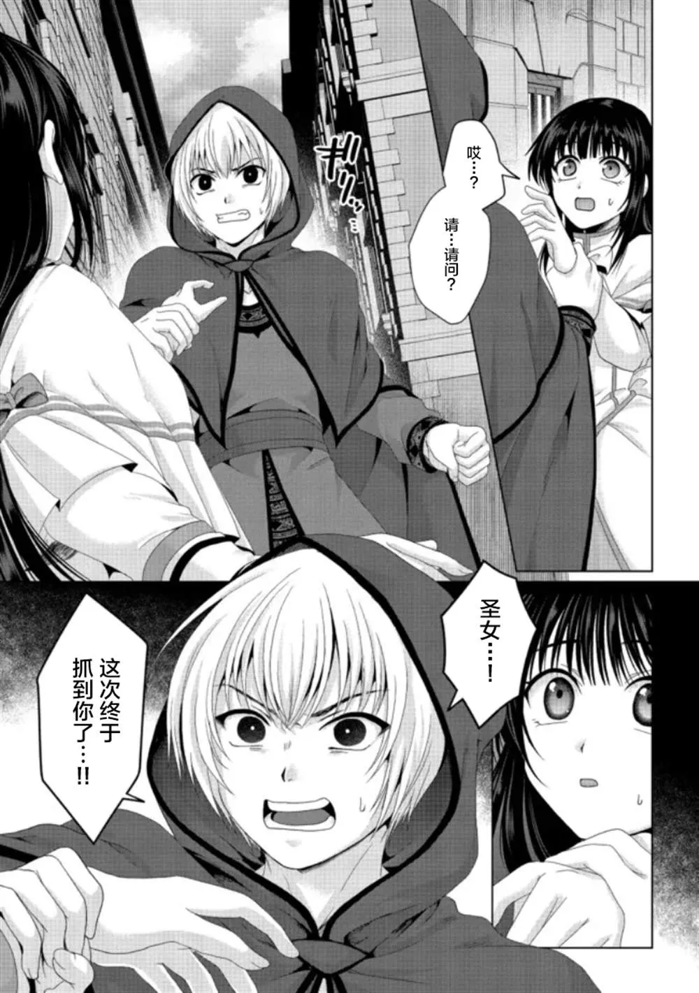 第19话 第25页