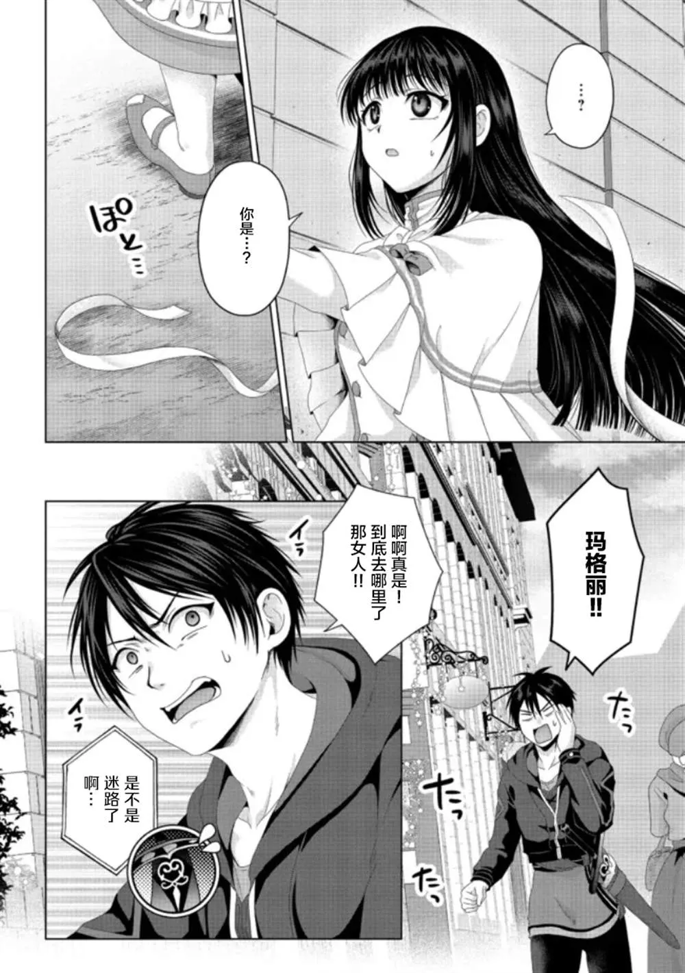 第19话 第26页