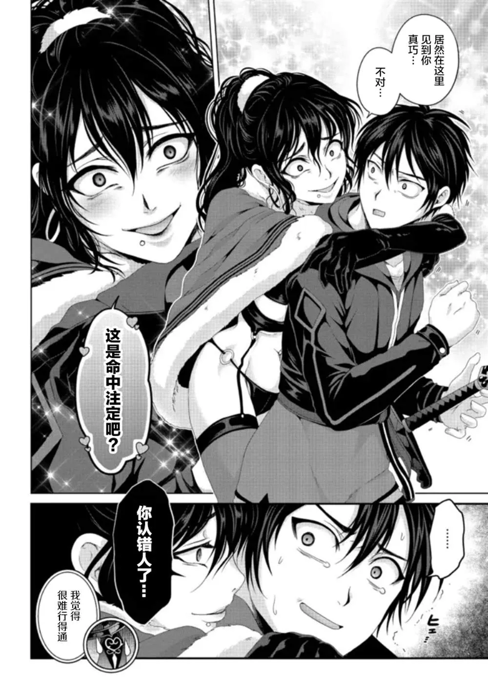 第19话 第28页