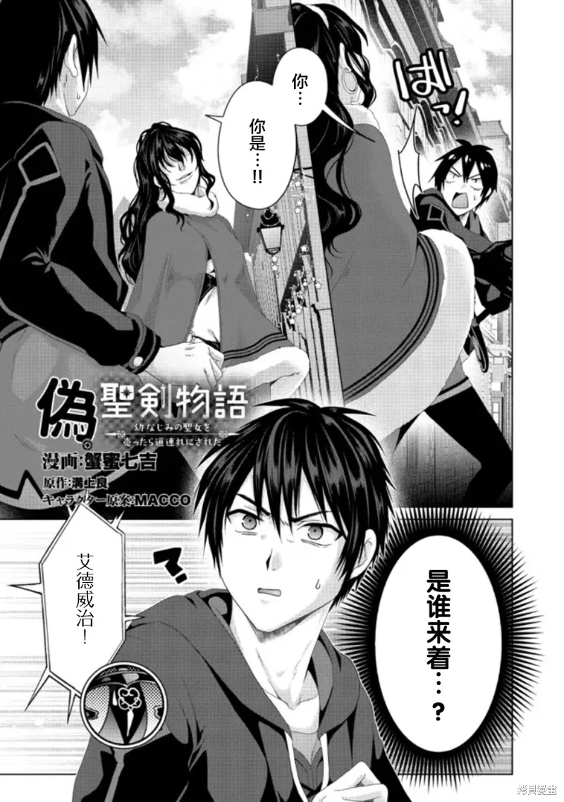 第20话 第1页