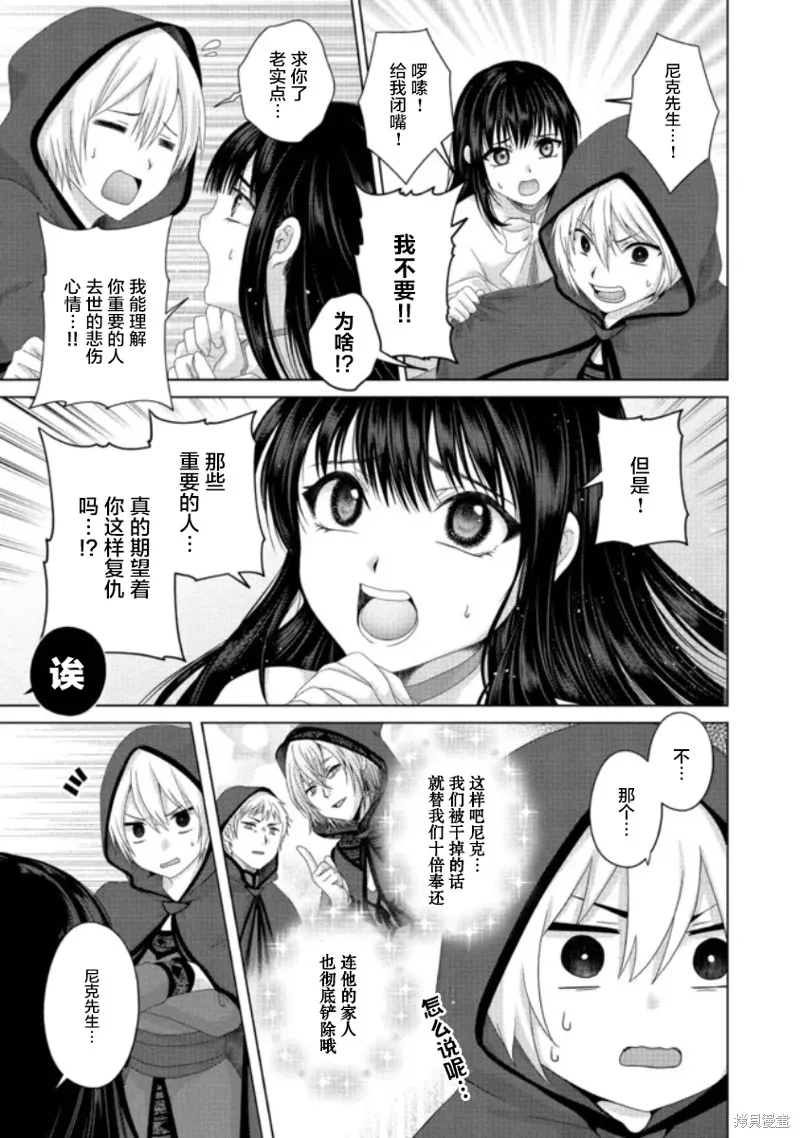 第21话 第15页