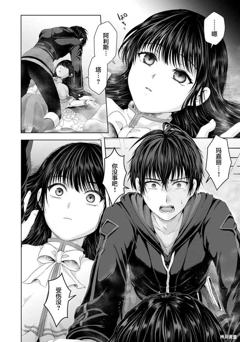 第22话 第10页