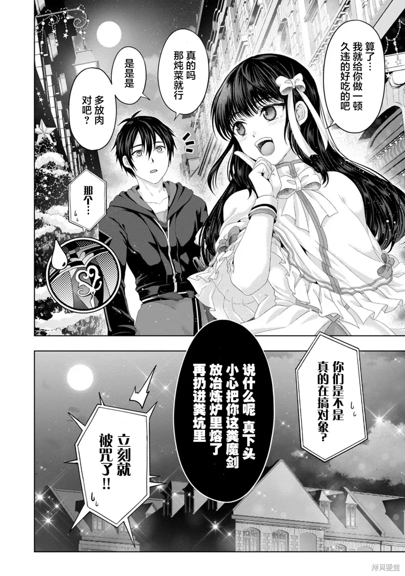 第22话 第22页