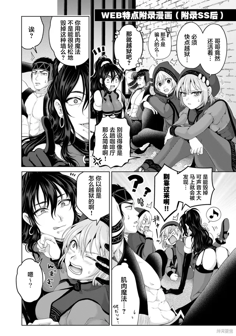 第22话 第32页