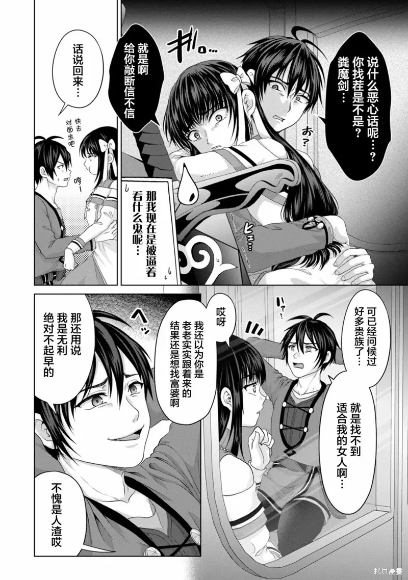 第23话 第14页