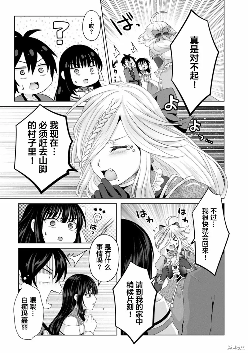 第23话 第23页