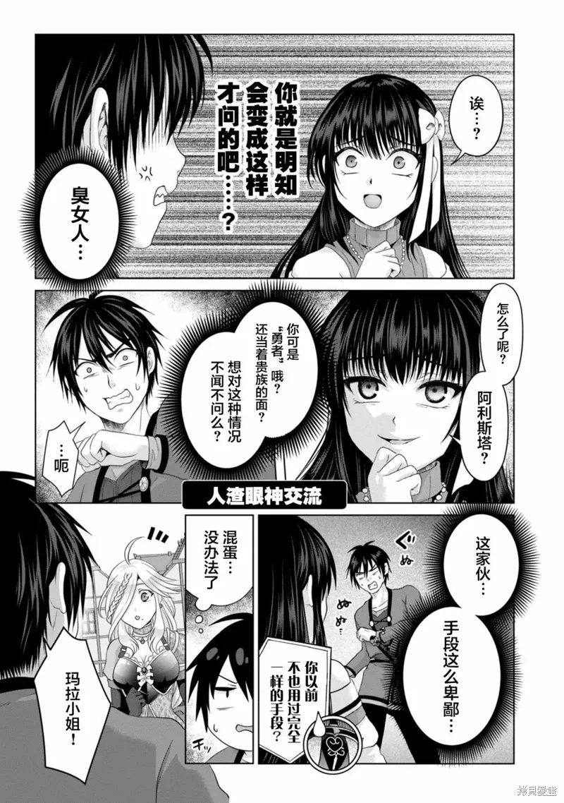 第23话 第25页