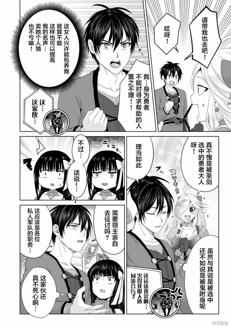 第23话 第26页