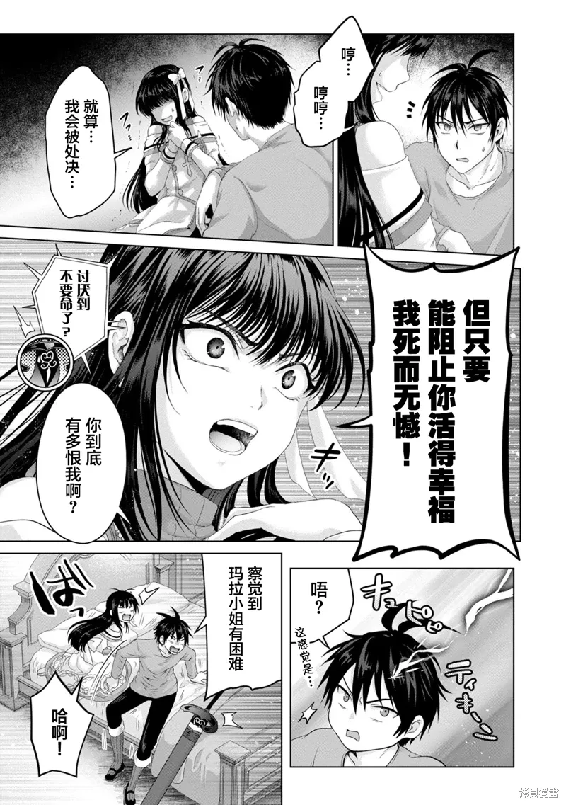 第25话 第25页