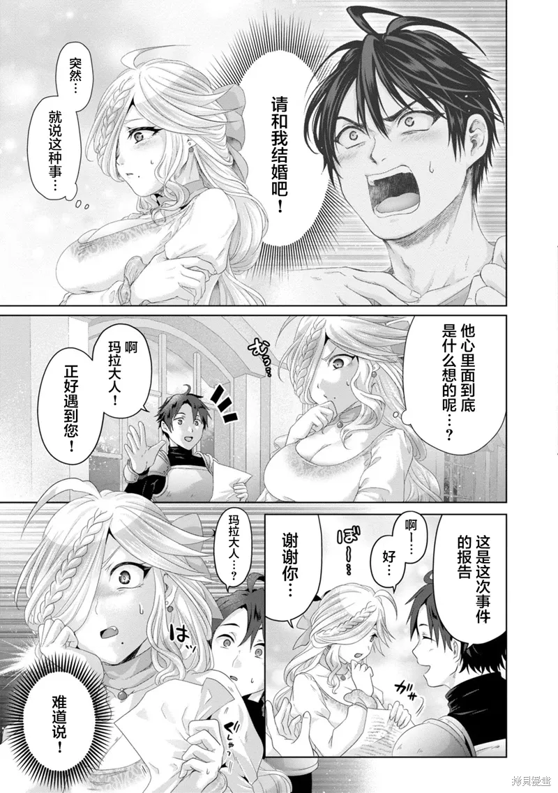 第25话 第27页