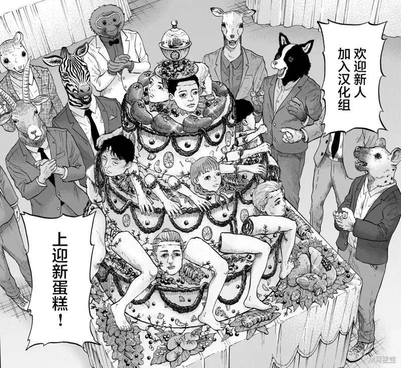 第25话 第31页