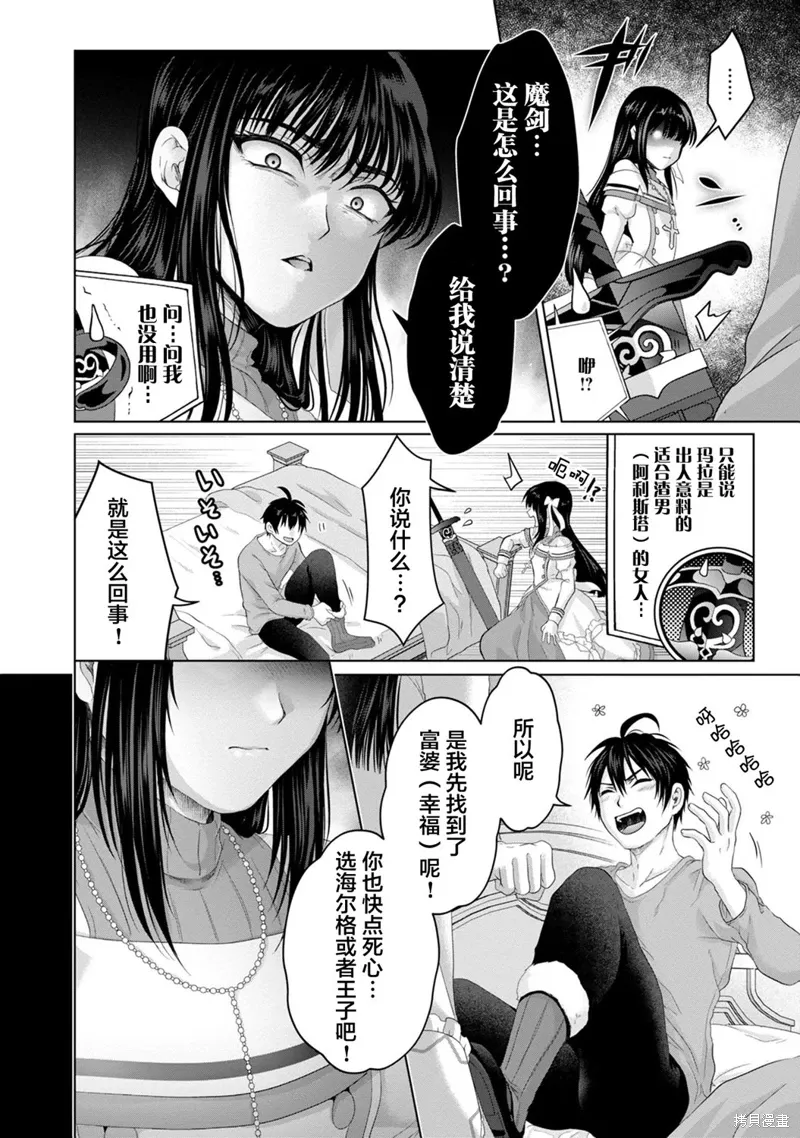 第26话 第4页