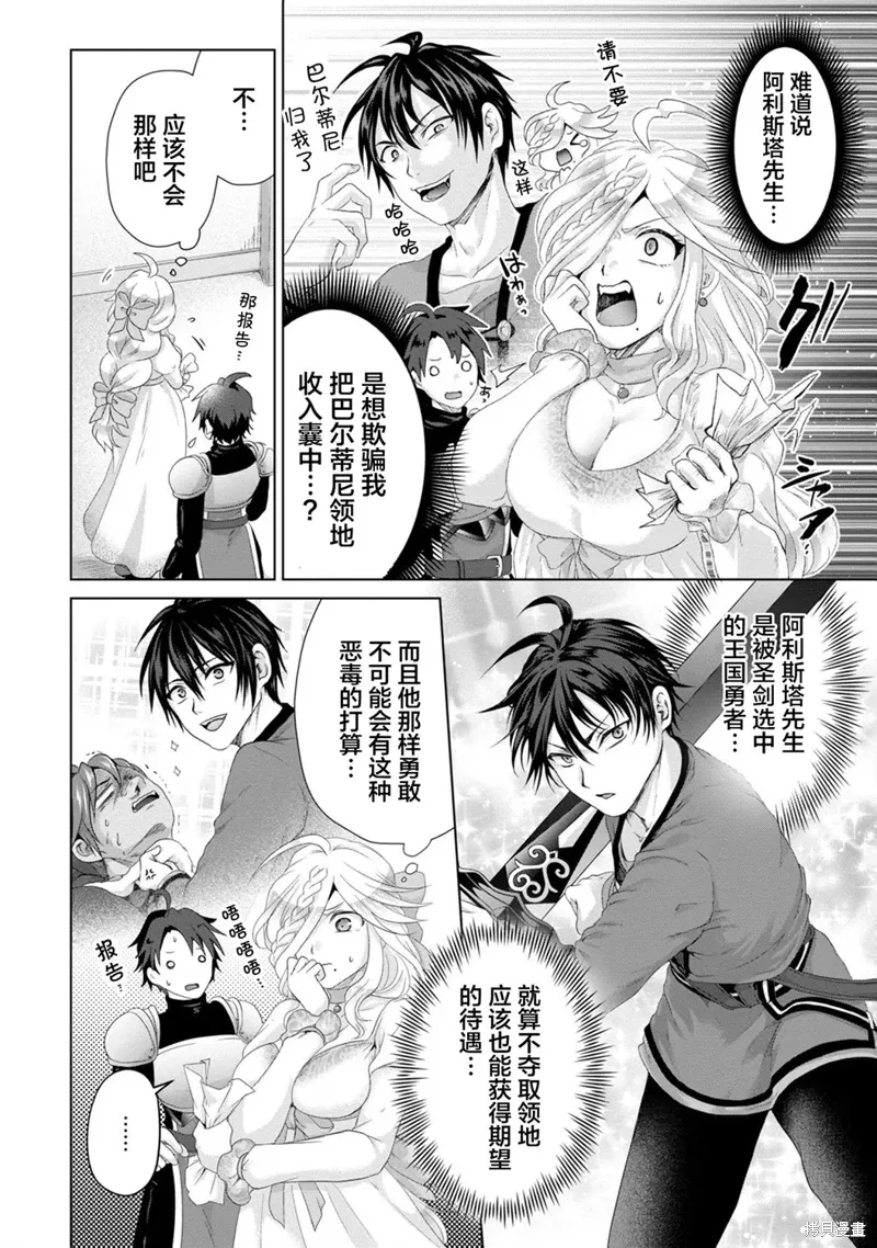第26话 第14页