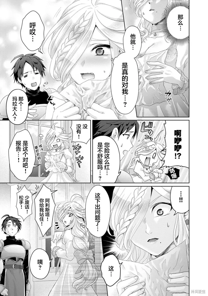 第26话 第15页