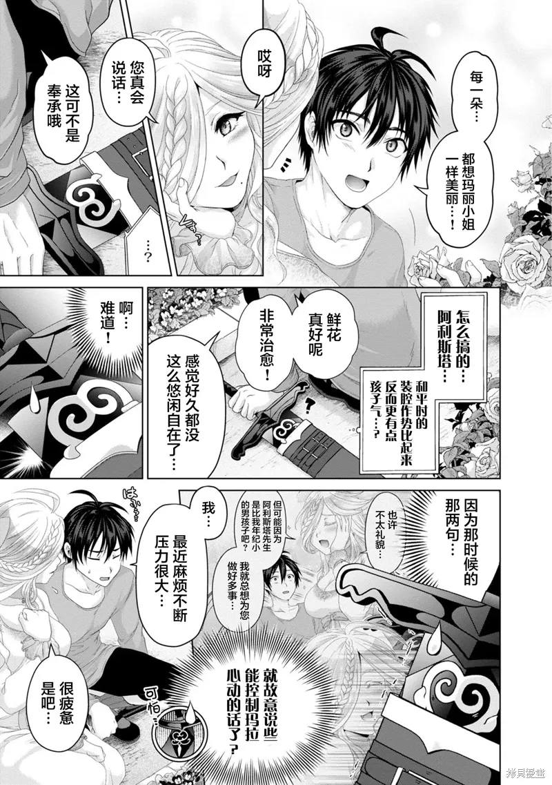 第27话 第19页