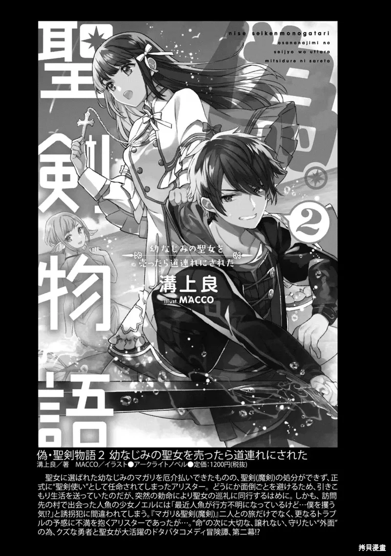 第28话 第36页