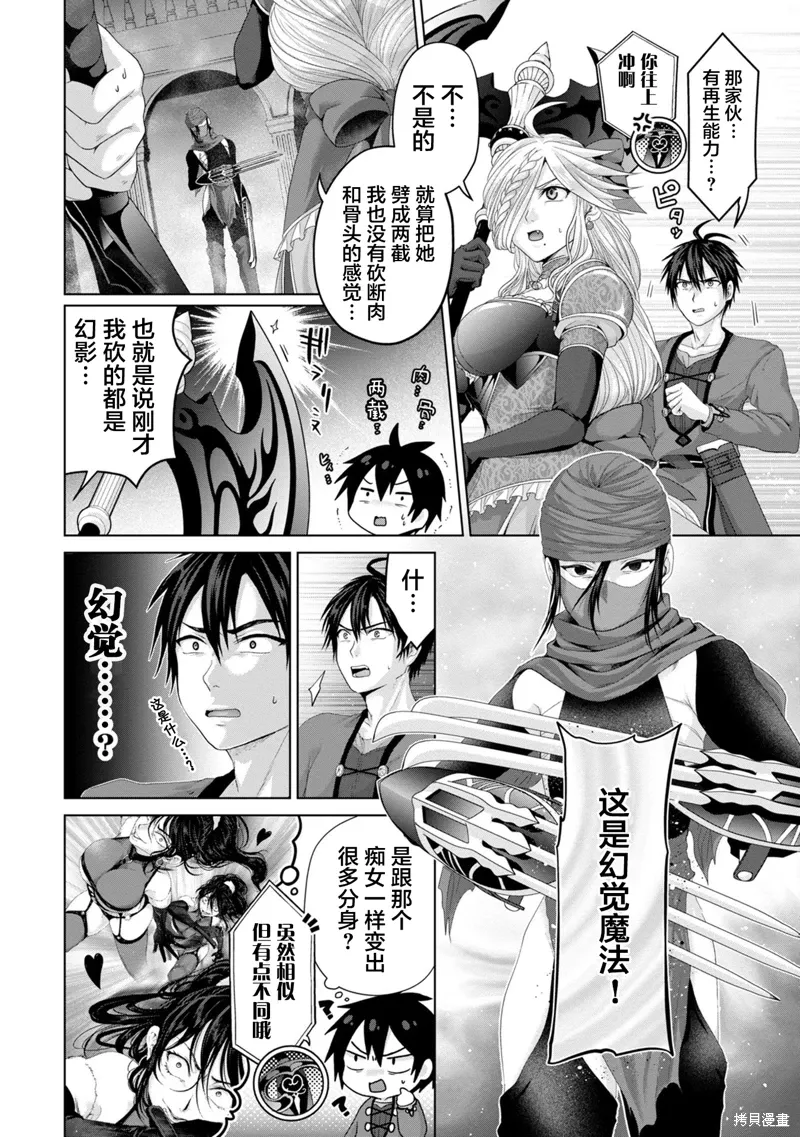 第30话 第1页