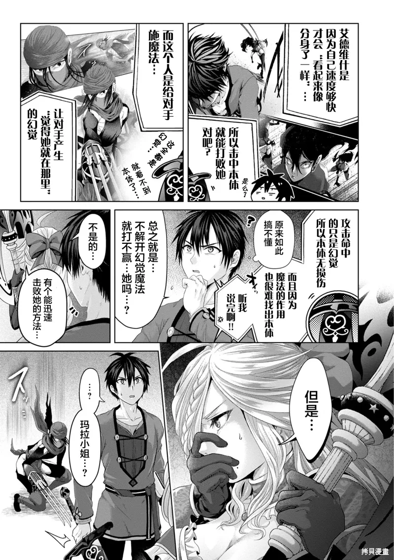 第30话 第2页