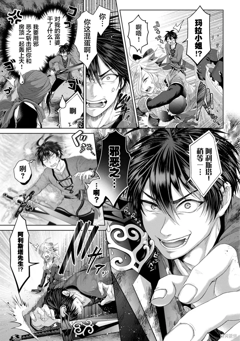 第30话 第4页