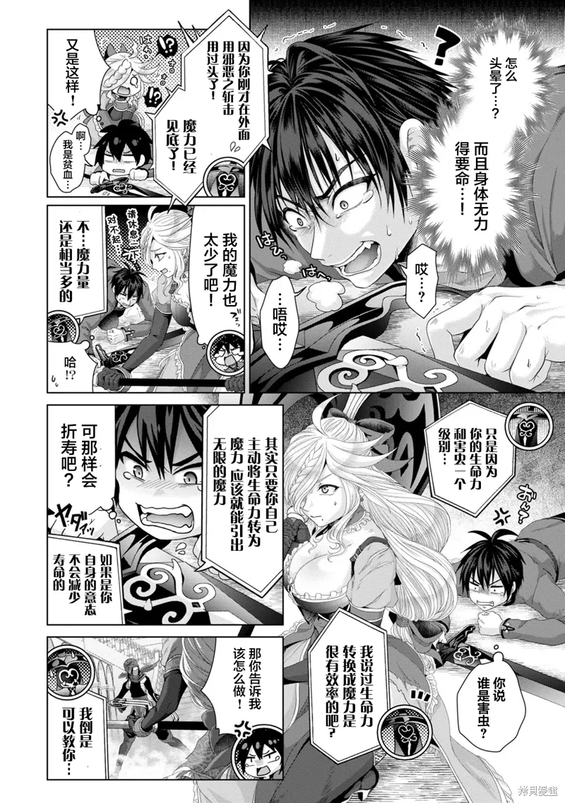 第30话 第5页