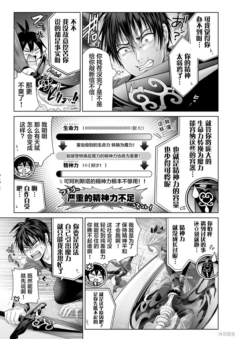 第30话 第6页