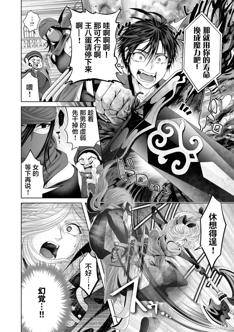 第30话 第7页