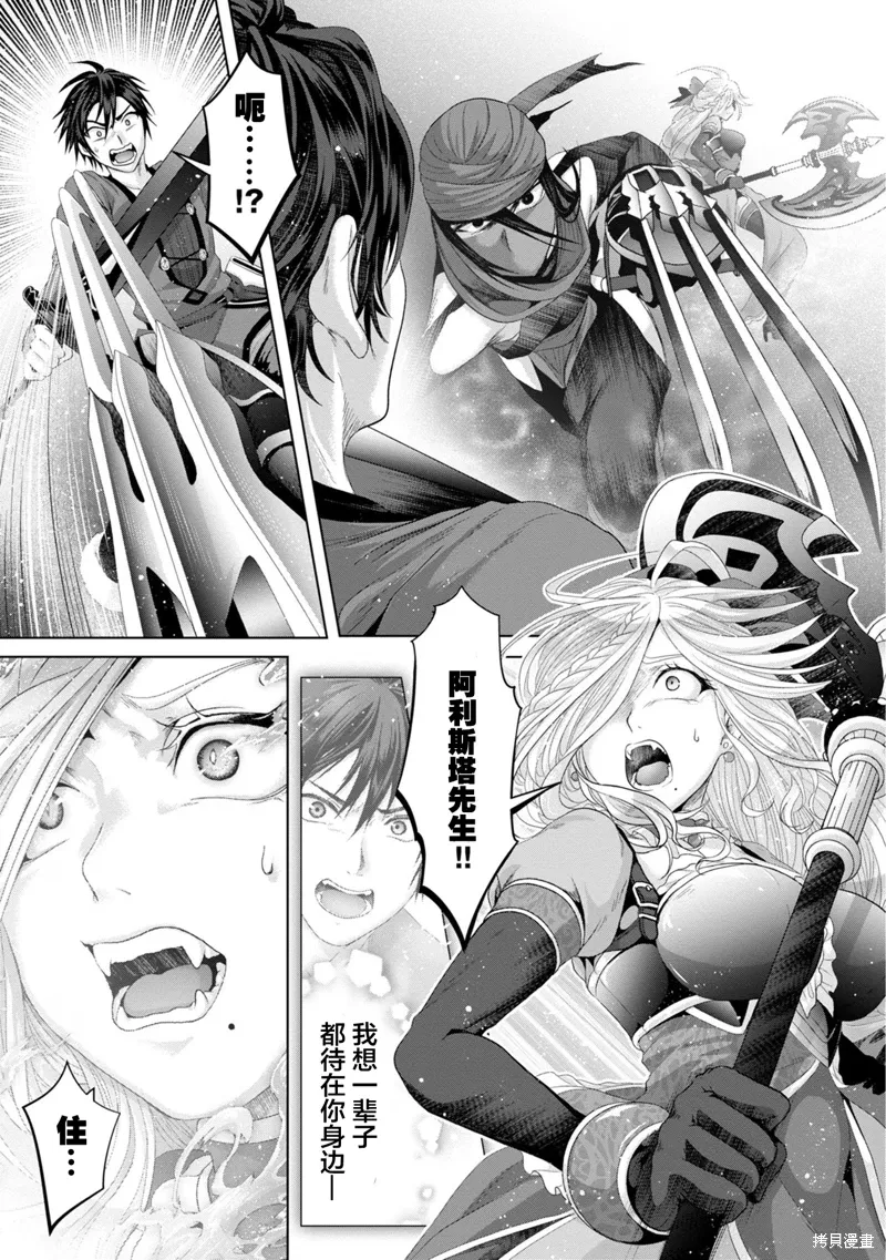 第30话 第8页