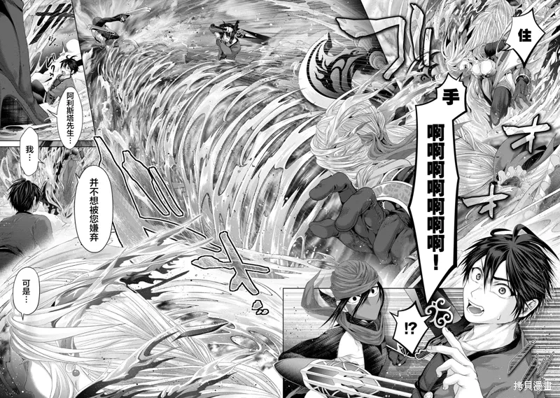 第30话 第9页