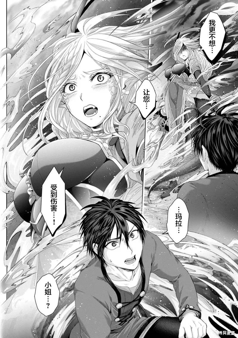 第30话 第10页