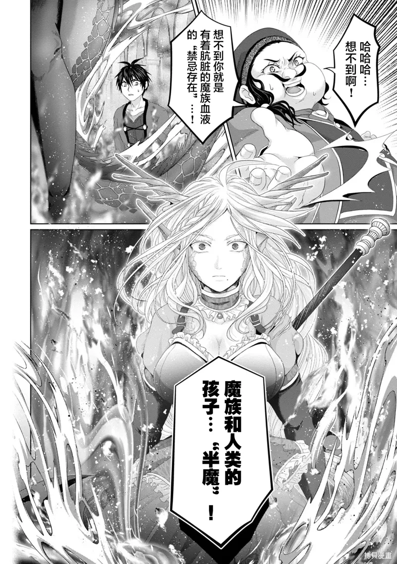 第30话 第12页
