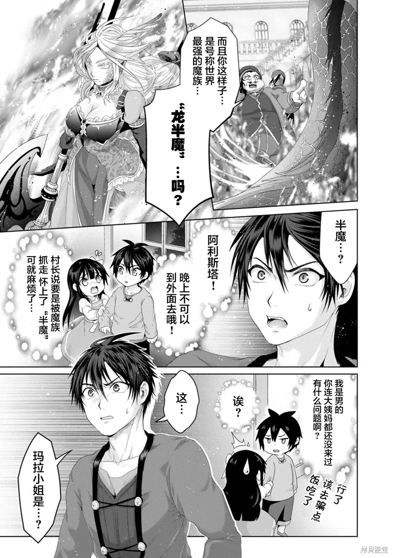 第30话 第13页