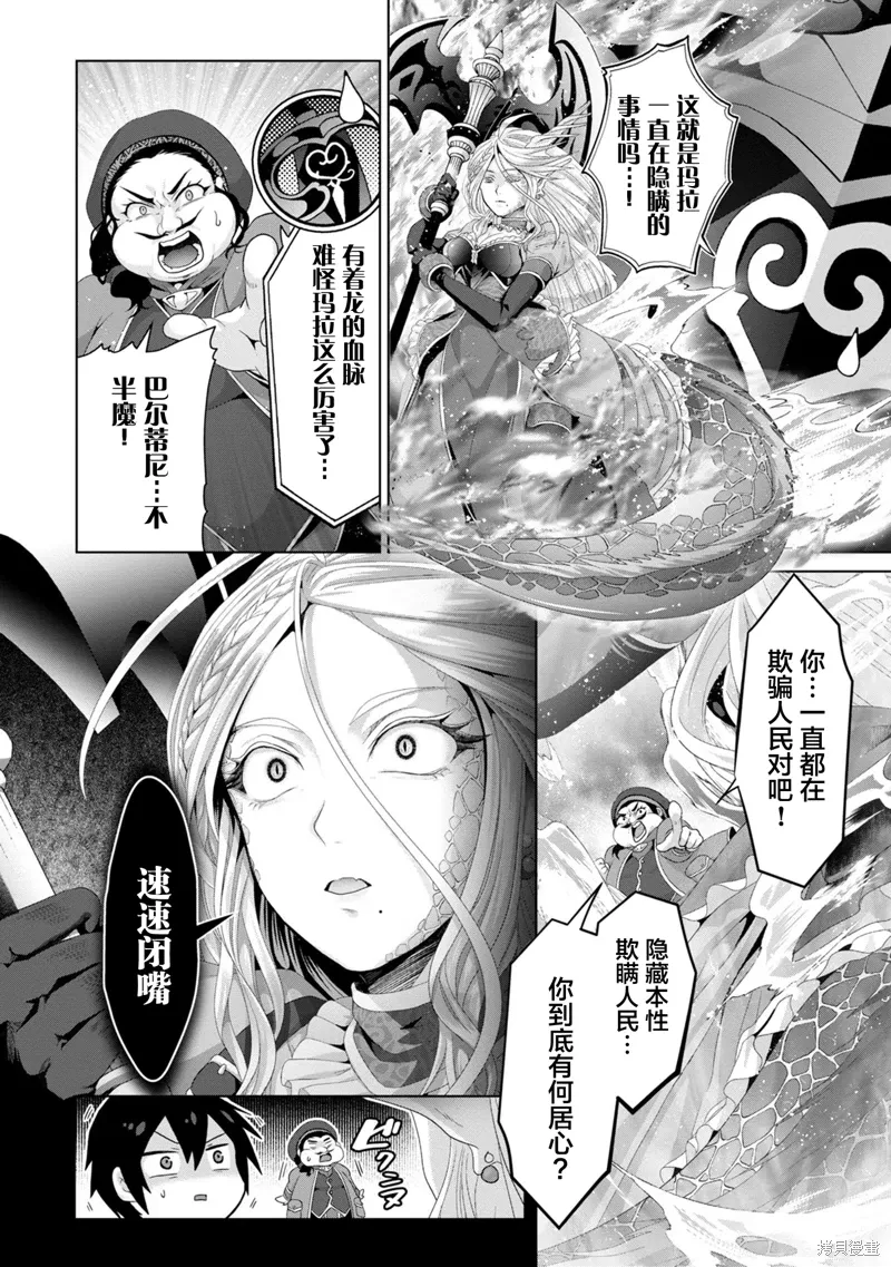 第30话 第14页