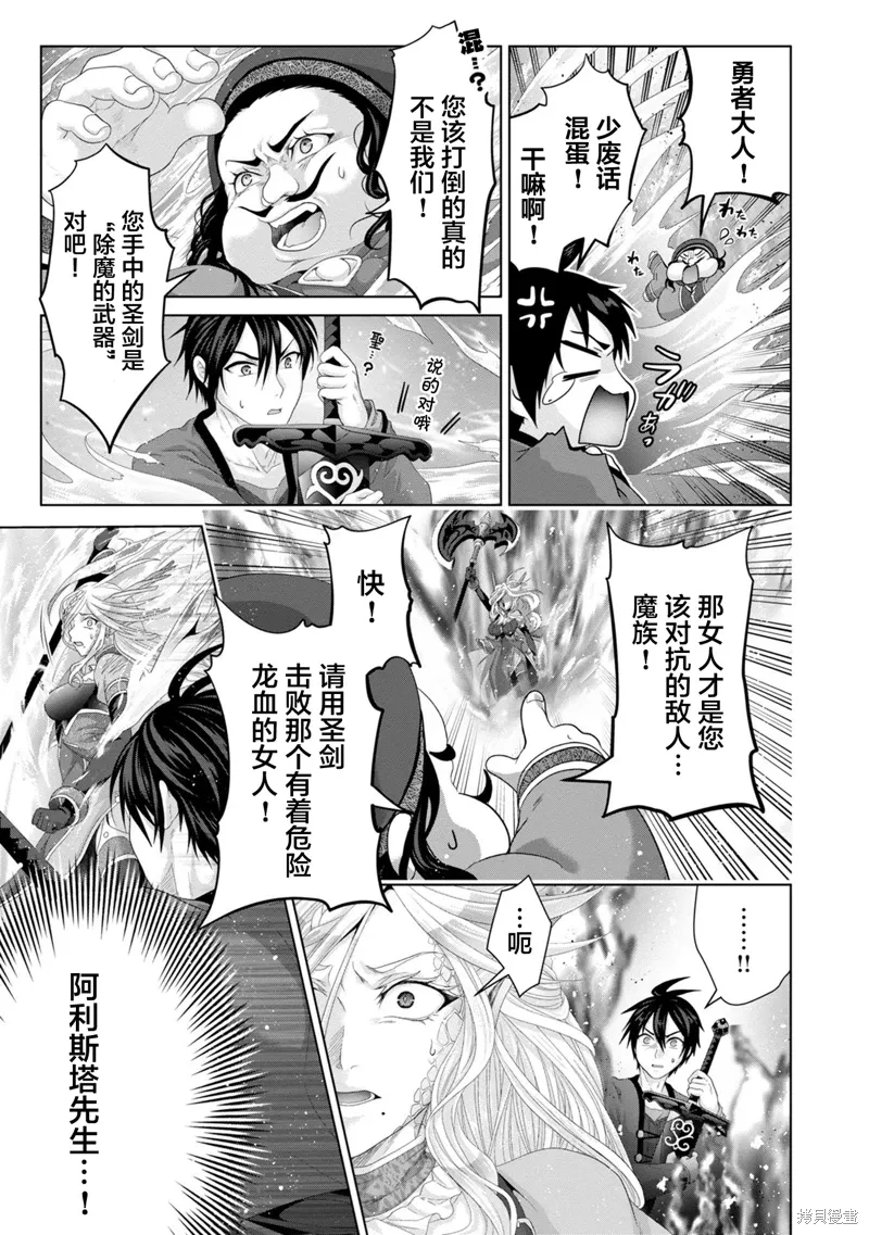 第30话 第17页