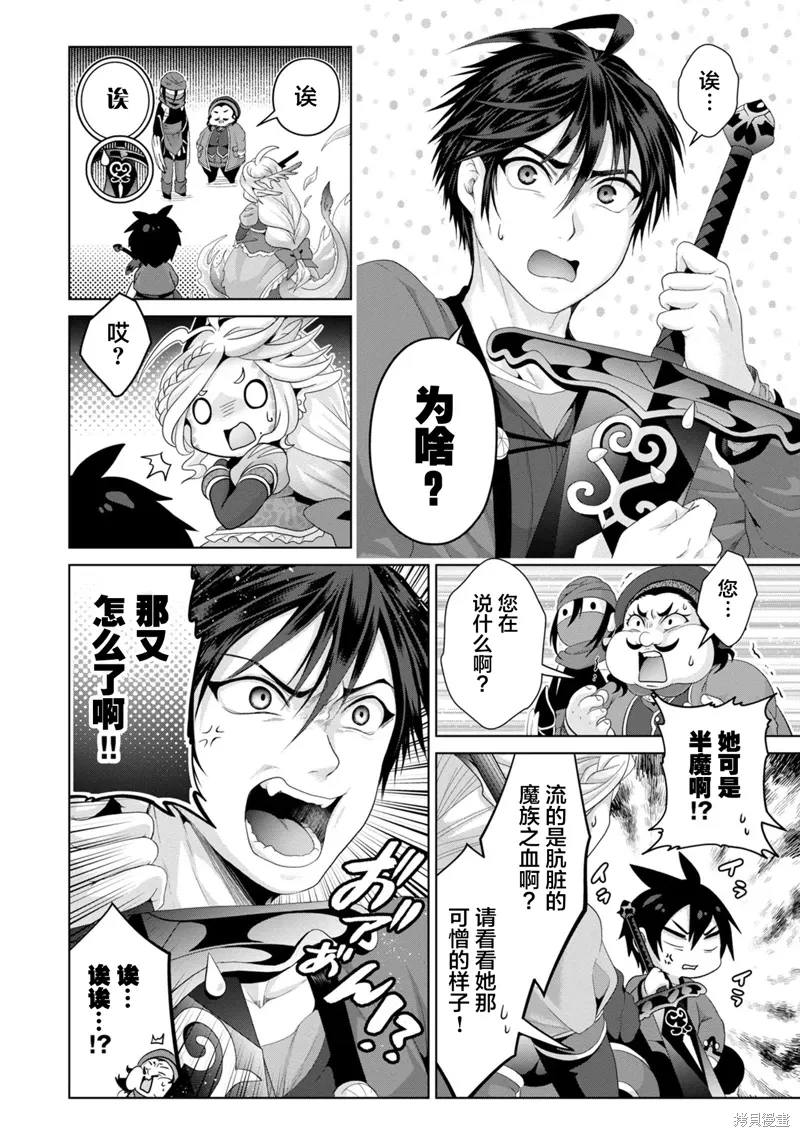 第30话 第18页