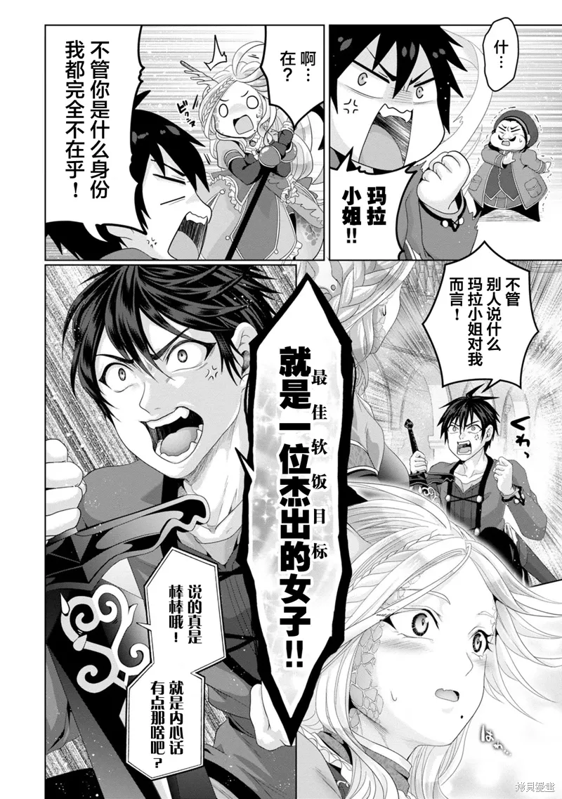 第30话 第20页