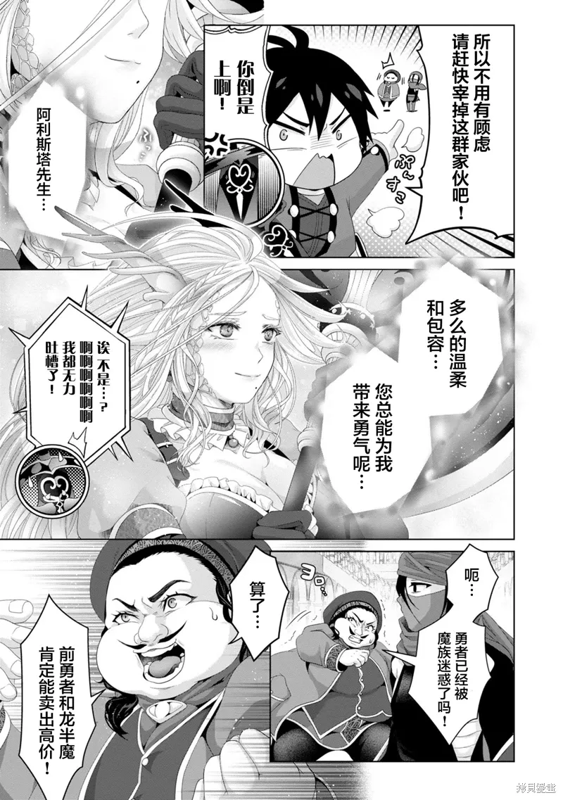 第30话 第21页