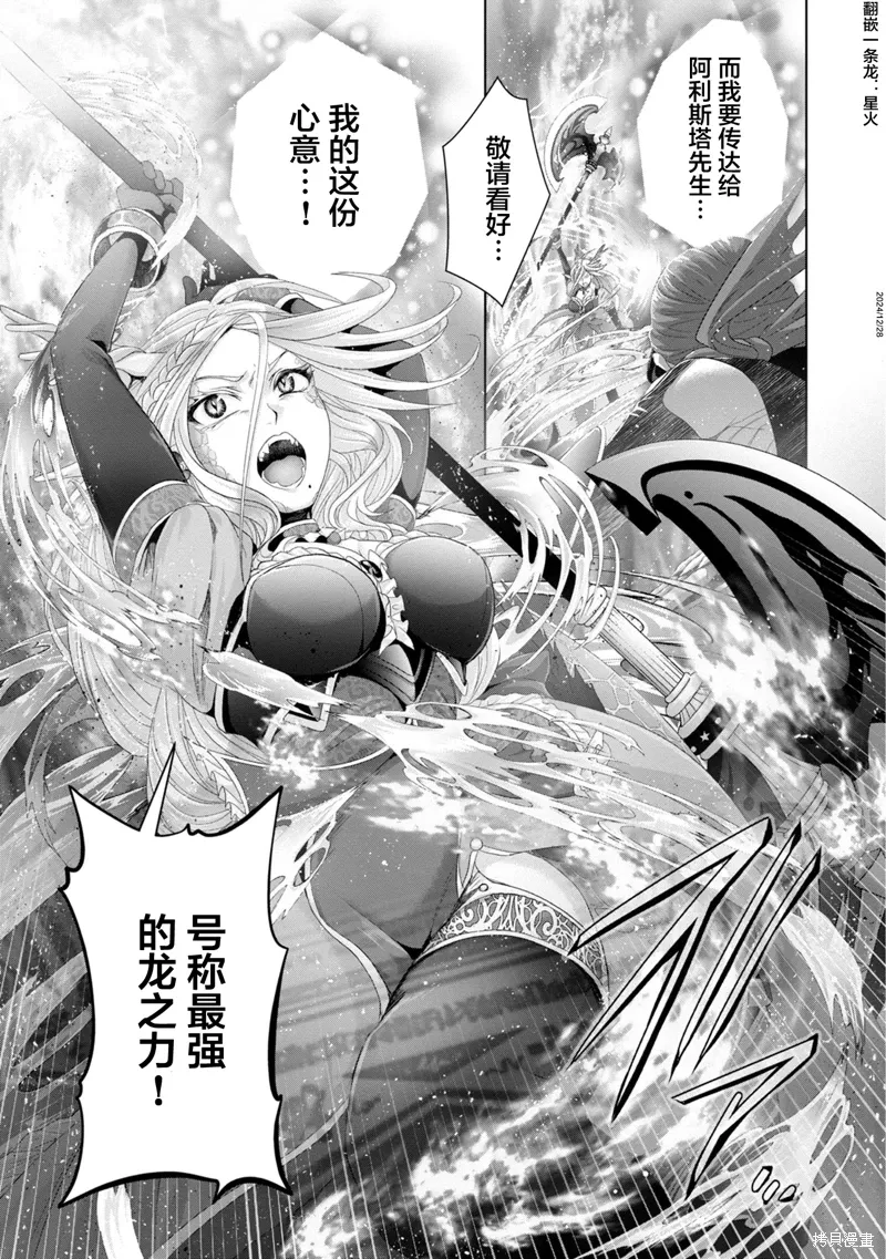 第30话 第23页